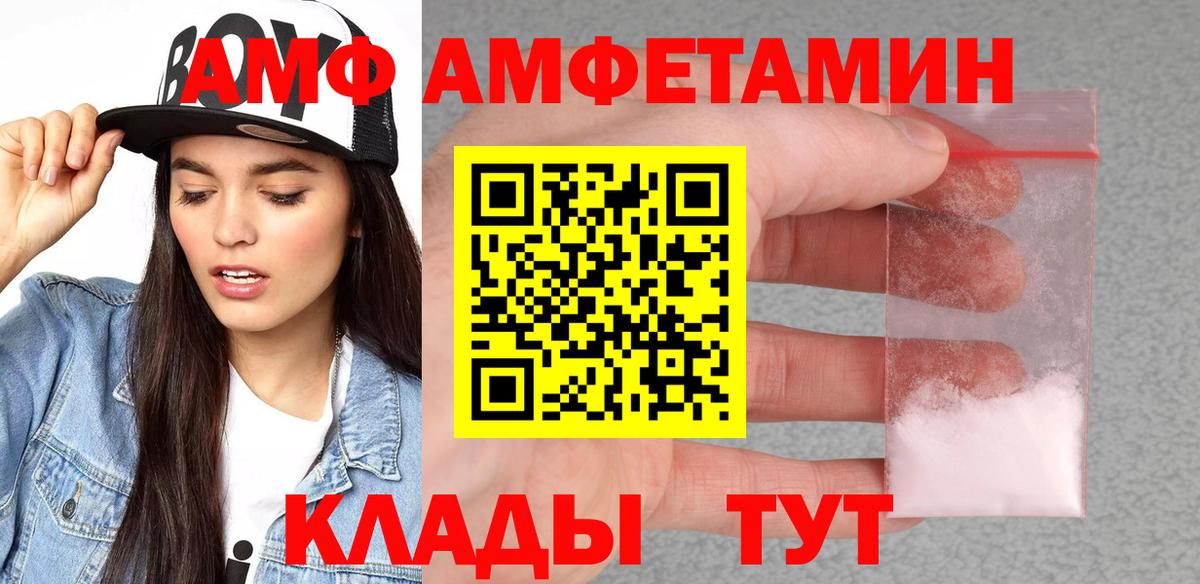 Амфетамин 98% Печора