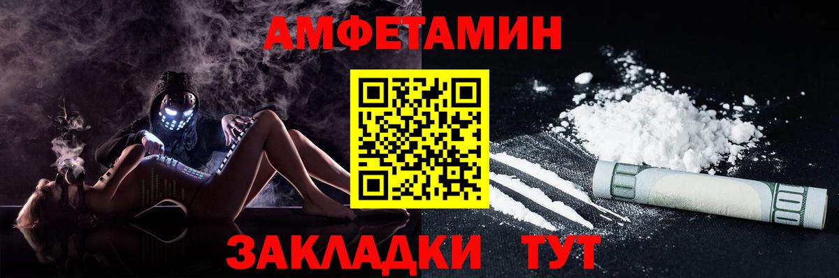 Печора  ОМГ ОМГ маркетплейс  Вход с VPN  АМФЕТАМИН 98%  Amphetamine 