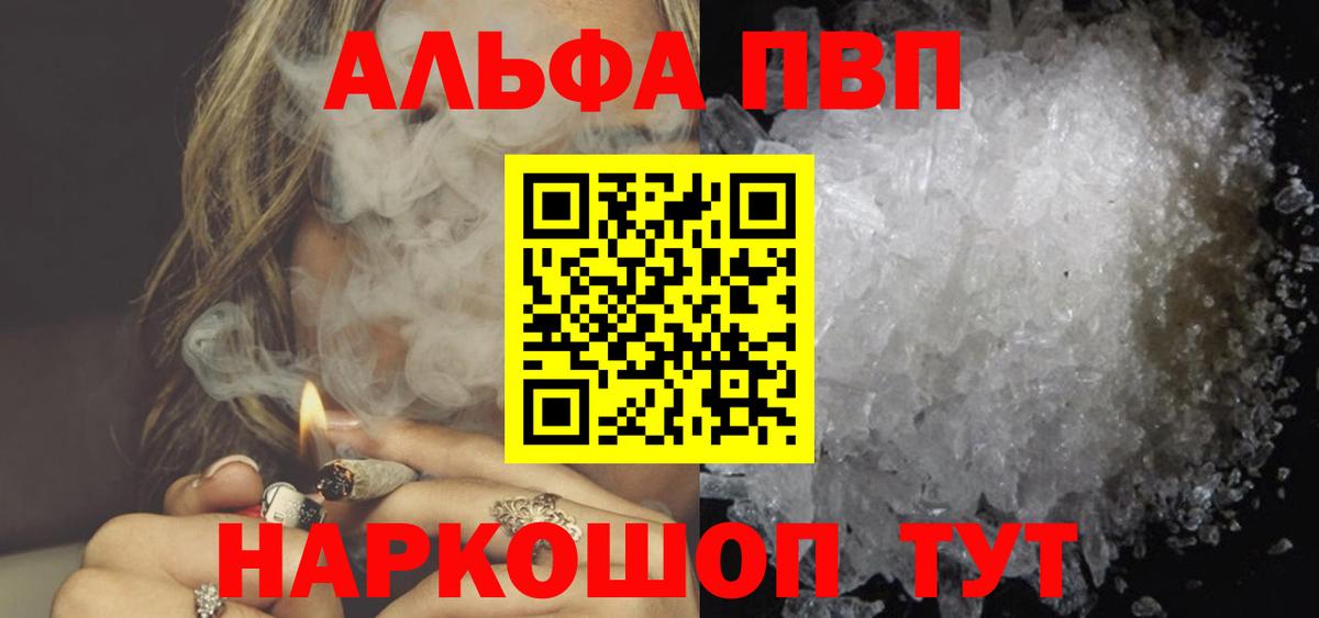 Печора  A PVP VHQ  Вход с VPN  Alpha-PVP  A-PVP СК 