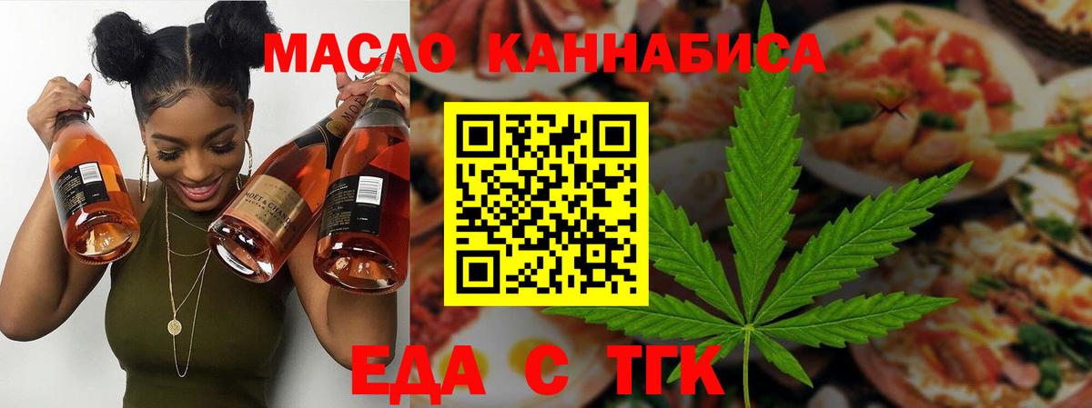 Еда ТГК марихуана  Вход с VPN  Печора 