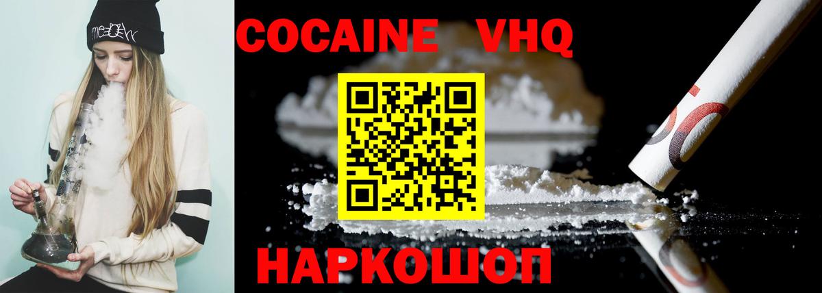 COCAIN 99%  Вход с VPN  Печора  COCAIN FishScale 