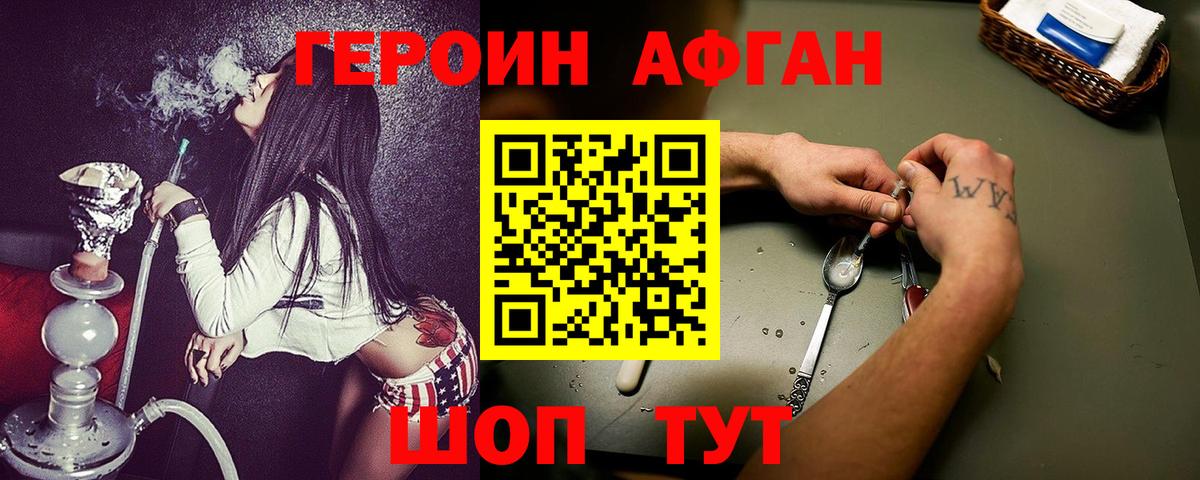 Героин белый  Вход с VPN  Печора 
