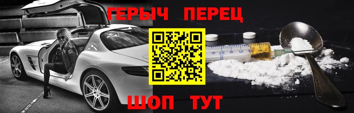 Героин герыч Печора