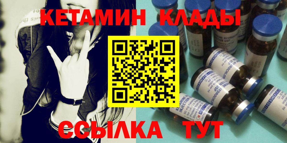 КЕТАМИН ketamine  Вход с VPN  Печора 