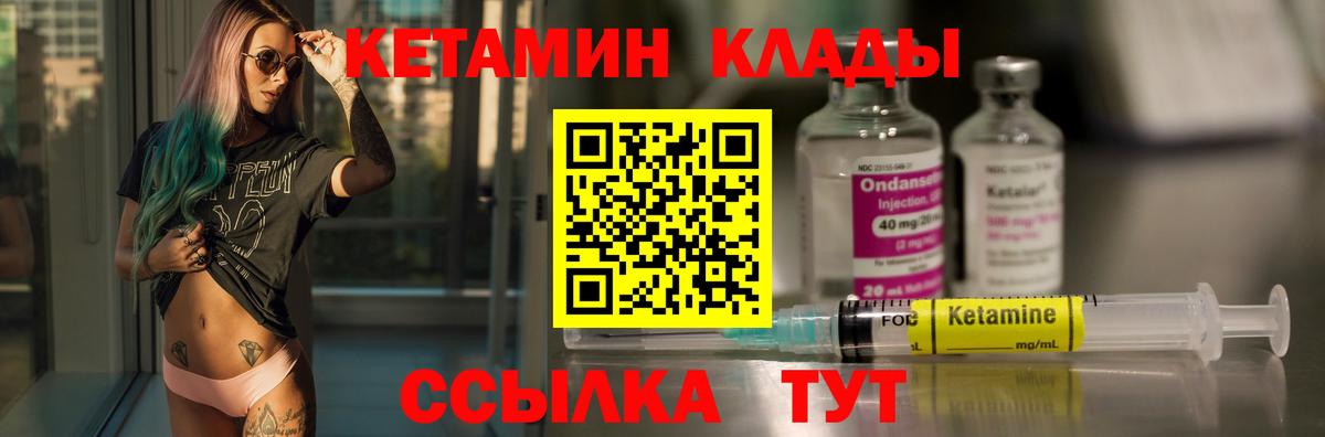 Кетамин ketamine Печора