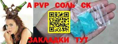 стафф Бузулук