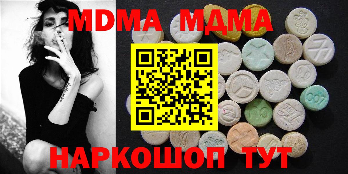 МДМА  Вход с VPN  Печора  MDMA VHQ 