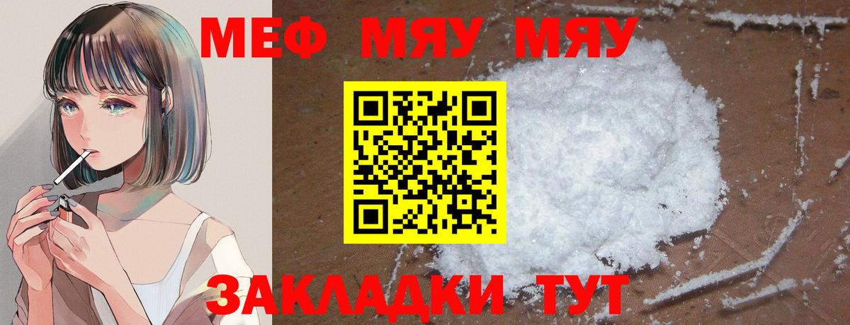 Меф мука Печора