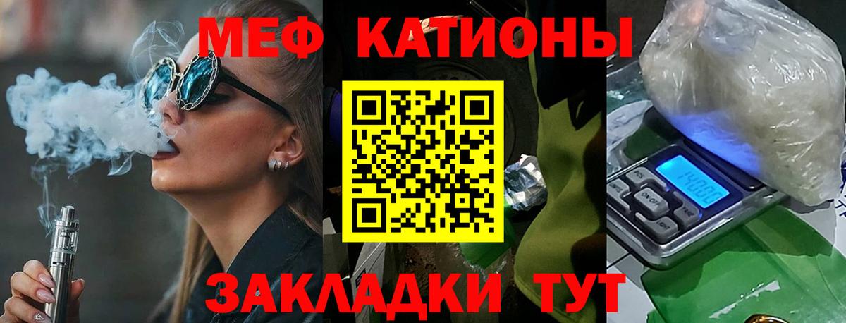 МЯУ-МЯУ  МЯУ-МЯУ 4 MMC  Вход с VPN  Мефедрон мука  Печора 