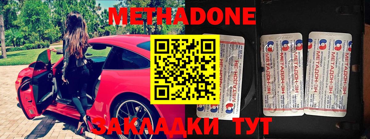 Печора  Метадон белоснежный  МЕТАДОН белоснежный  Вход с VPN 