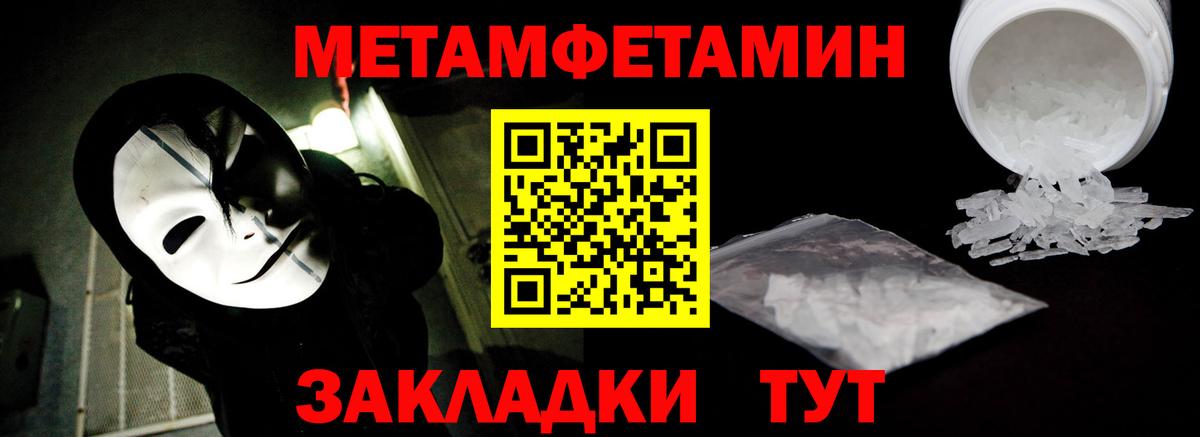 Печора  Первитин  МЕТАМФЕТАМИН Methamphetamine  Вход с VPN  МЕТАМФЕТАМИН Methamphetamine 
