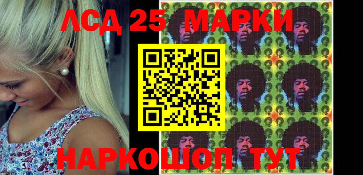 Марки 25I-NBOMe 1500мкг Печора