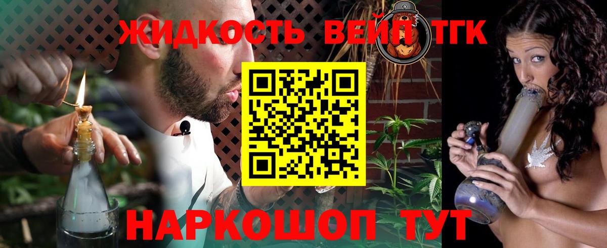 Печора  Дистиллят ТГК гашишное масло  Вход с VPN  Дистиллят ТГК Wax 